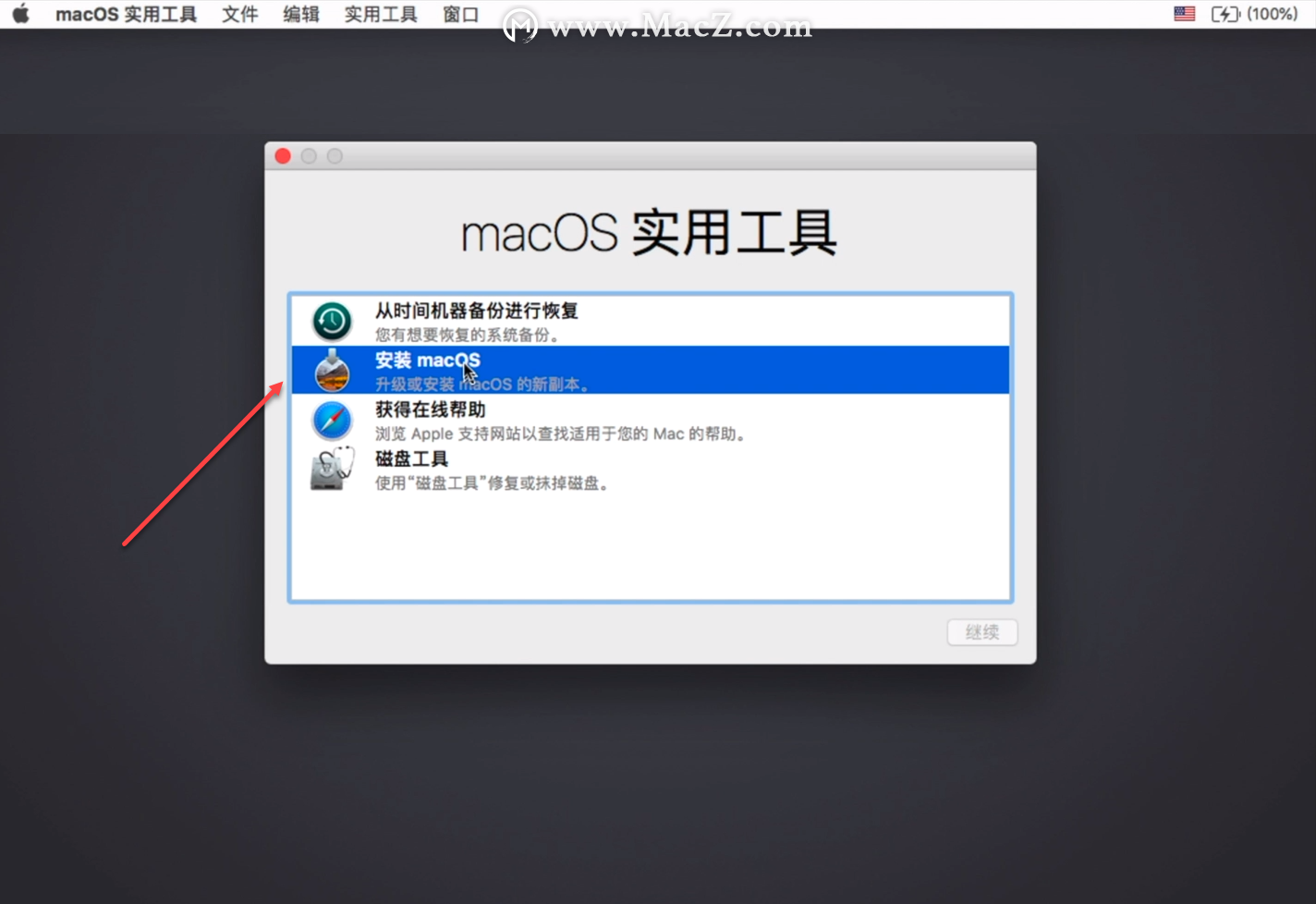 macOS Big Sur如何降级