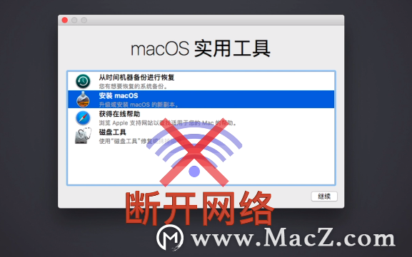 macOS Big Sur如何降级