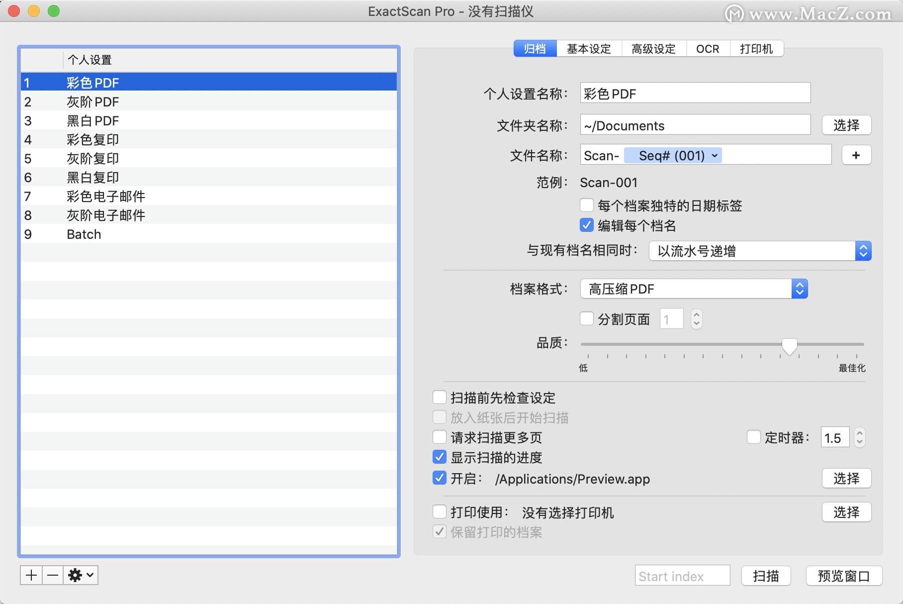 ExactScan pro for mac(万能扫描仪整合工具)20.6.12