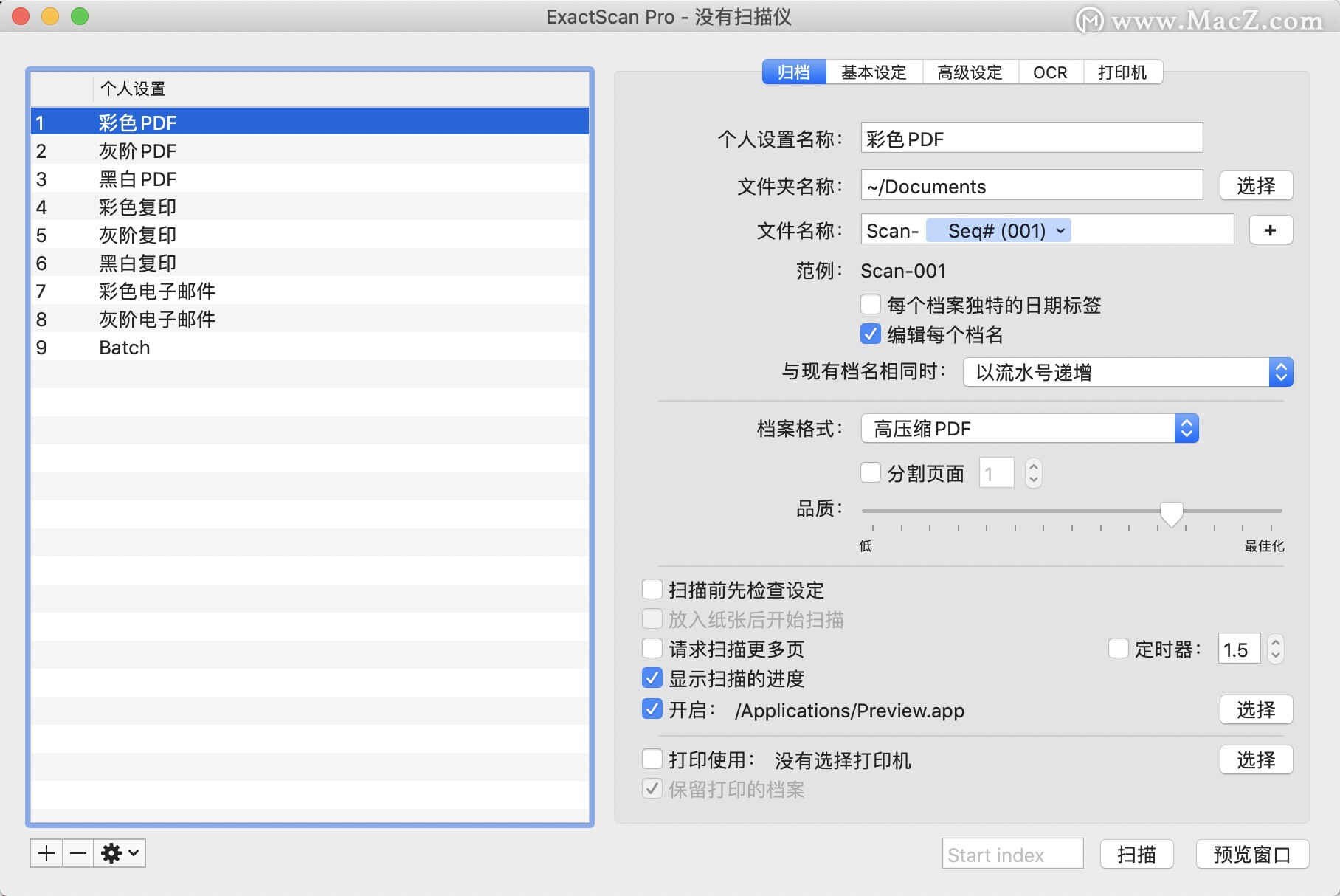 ExactScan pro for mac(萬能掃描儀整合工具)20.6.12