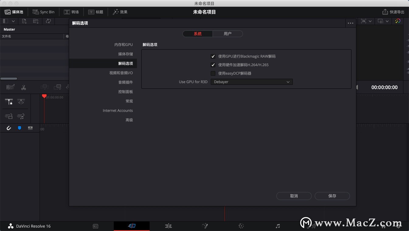 DaVinci Resolve Studio 16 for Mac软件有什么用