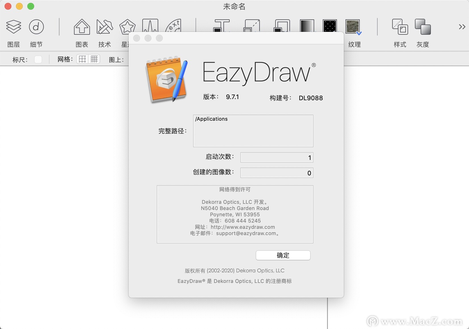 EazyDraw for Mac软件有什么用
