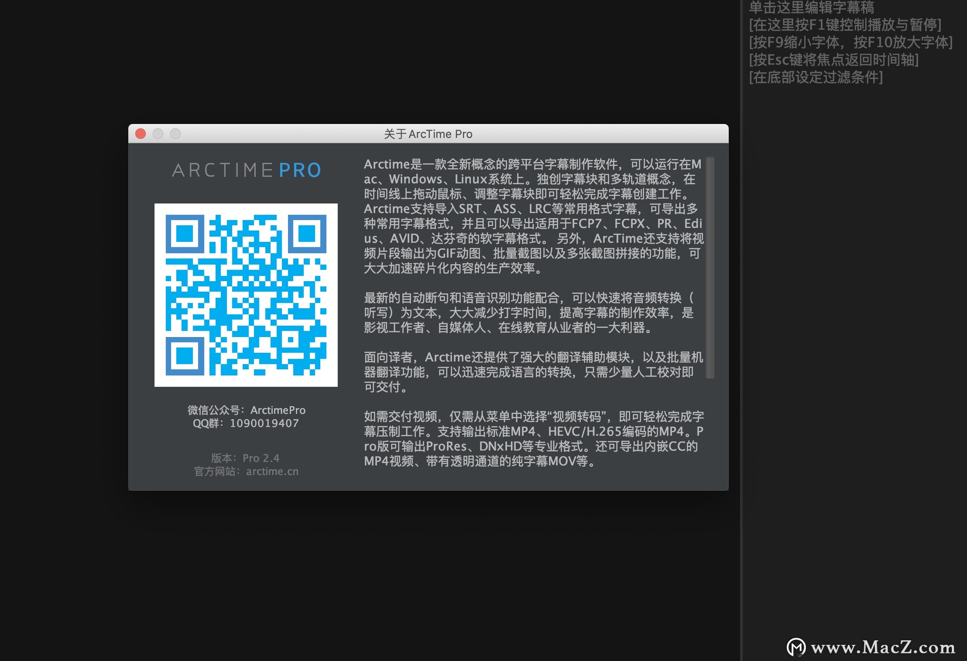 Arctime Pro for Mac软件有什么用