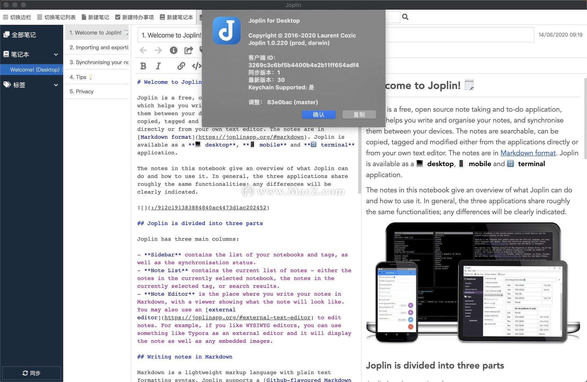 Joplin for Mac(Mac好用的笔记本)v1.0.220 中文版macz
