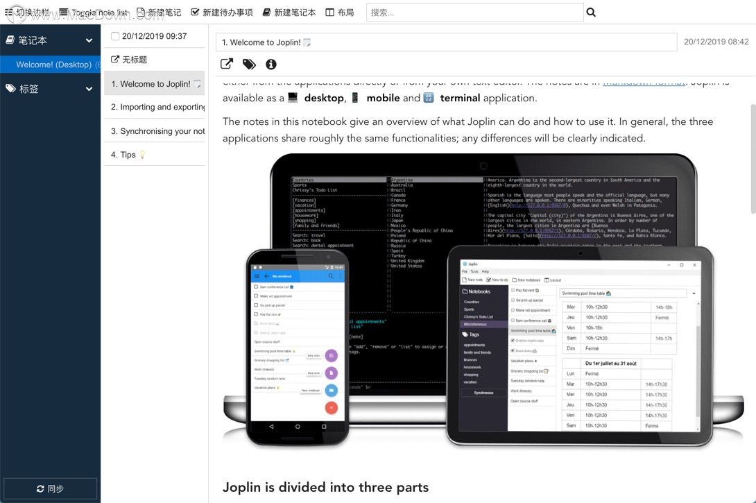 Joplin for Mac(Mac好用的笔记本)v1.0.220 中文版macz