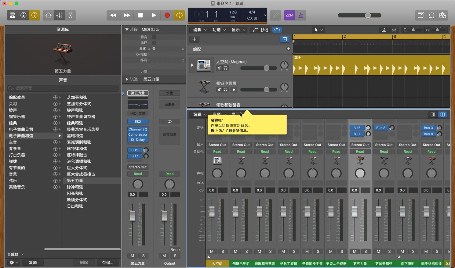 Logic Pro X for mac软件有哪些功能