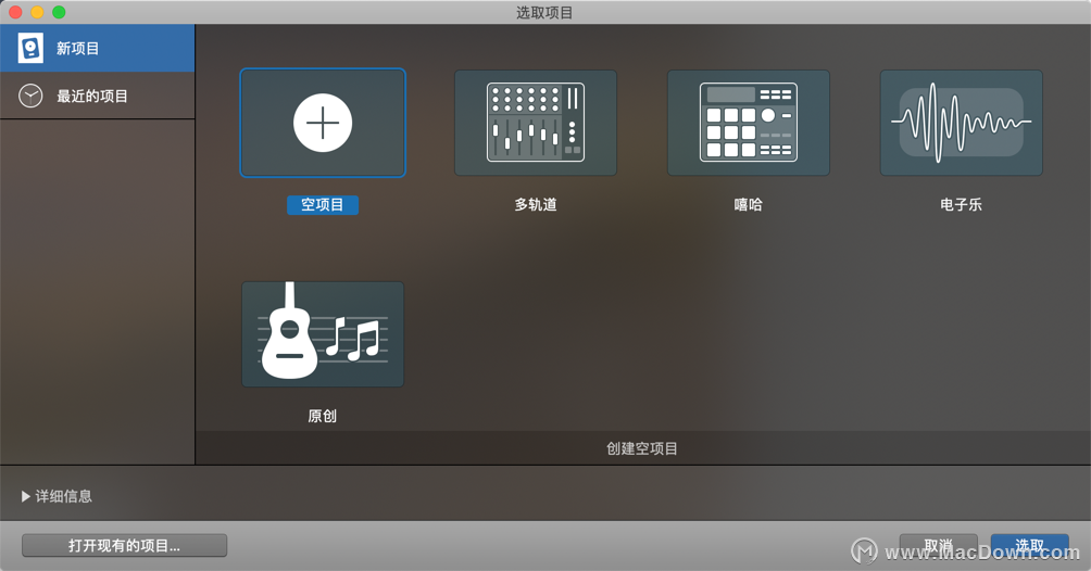 Logic Pro X for mac软件有哪些功能