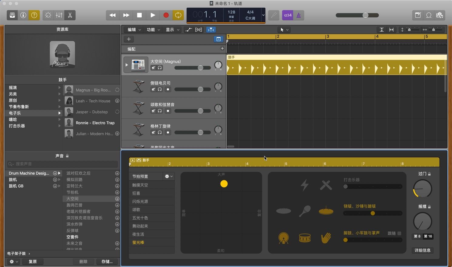 Logic Pro X for mac软件有哪些功能