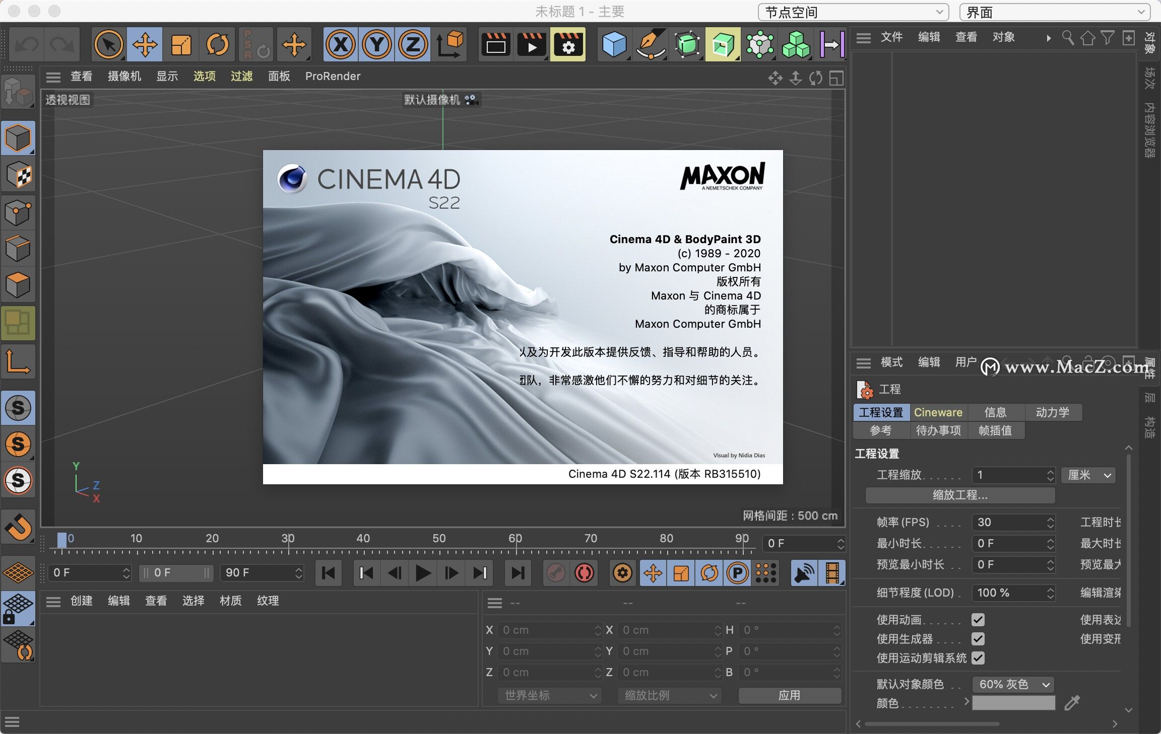 最好用的C4D动画设计工具软件Maxon Cinema 4D Studio S22 for Mac