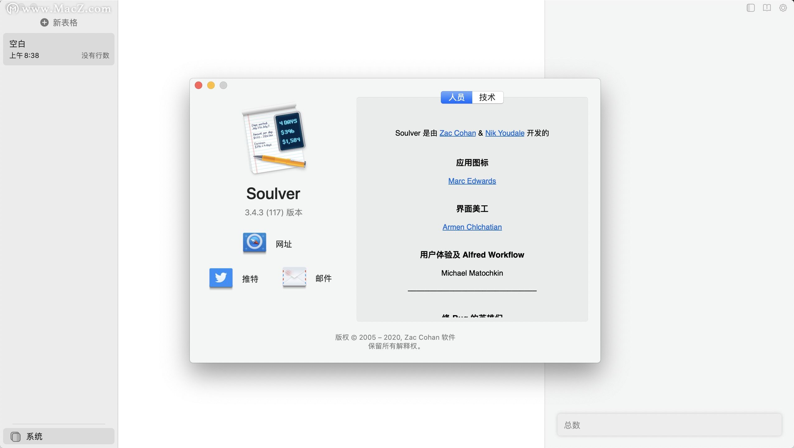 Soulver for Mac(内置计算机文本编辑器)3.4.3