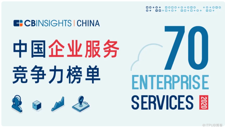 巨杉數(shù)據(jù)庫入選CBInsights 中國企業(yè)服務競爭力榜單，引領企業(yè)級市場