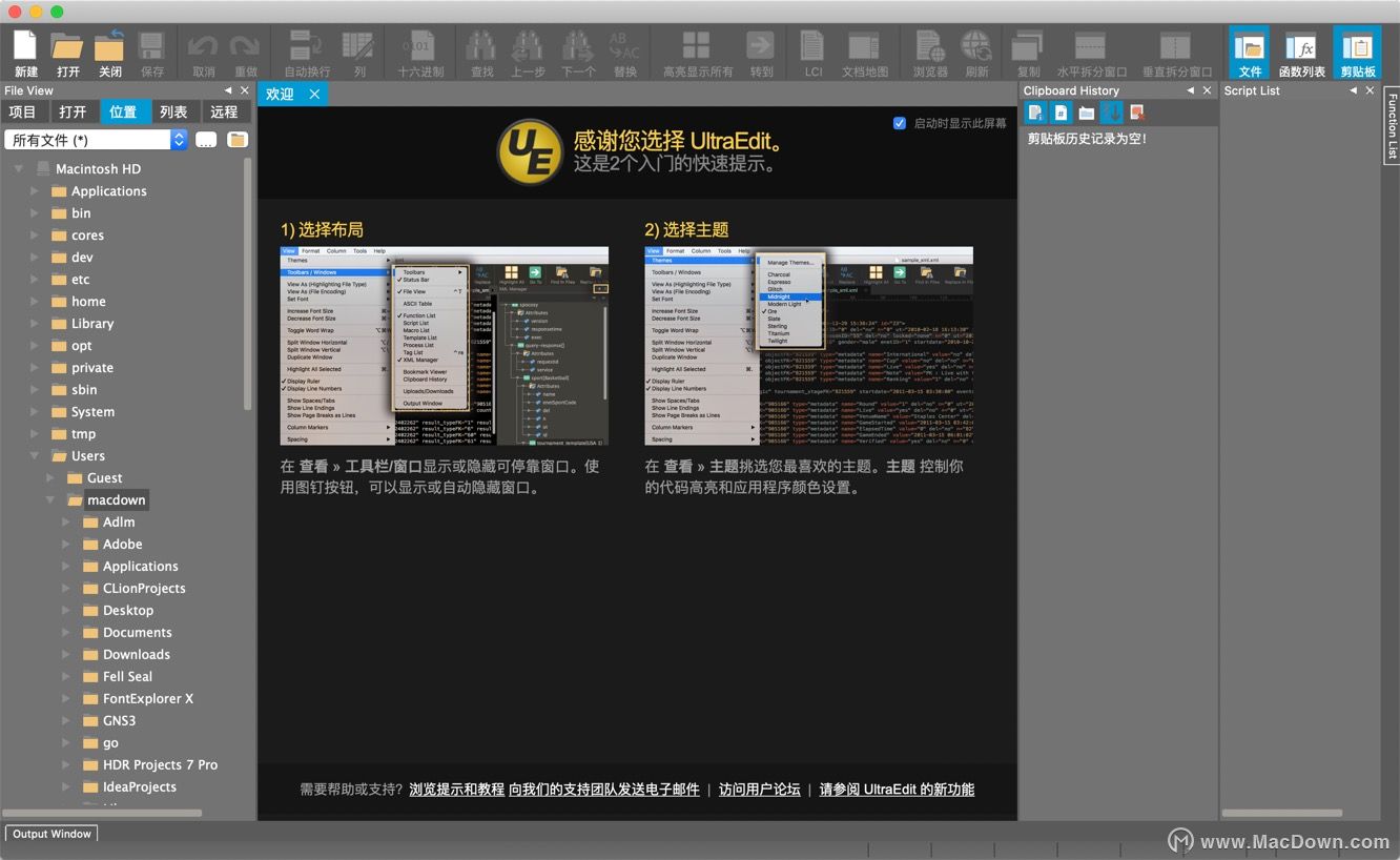 UltraEdit for Mac工具有什么用