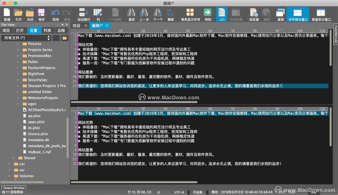 UltraEdit for Mac工具有什么用