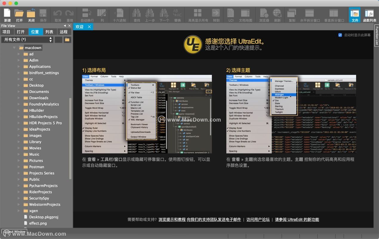 UltraEdit for Mac工具有什么用