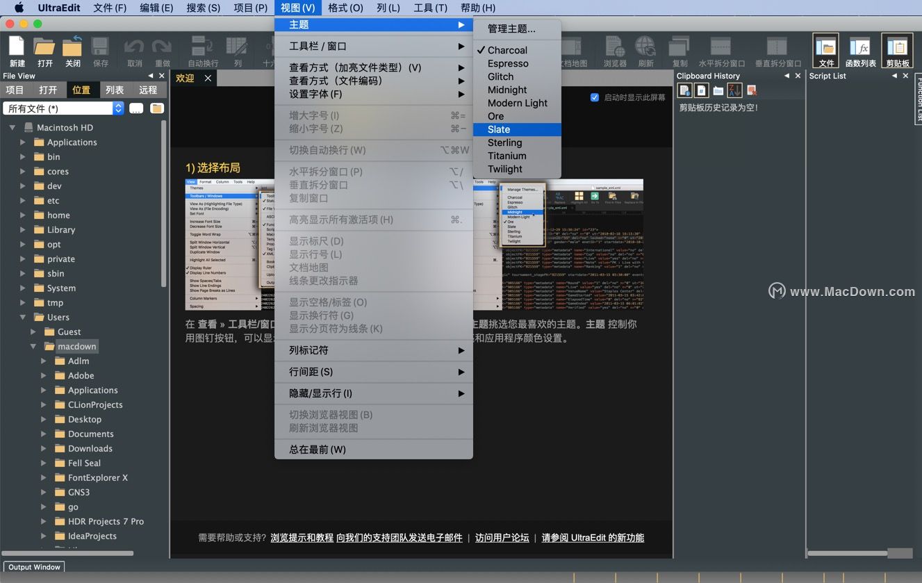 UltraEdit for Mac工具有什么用