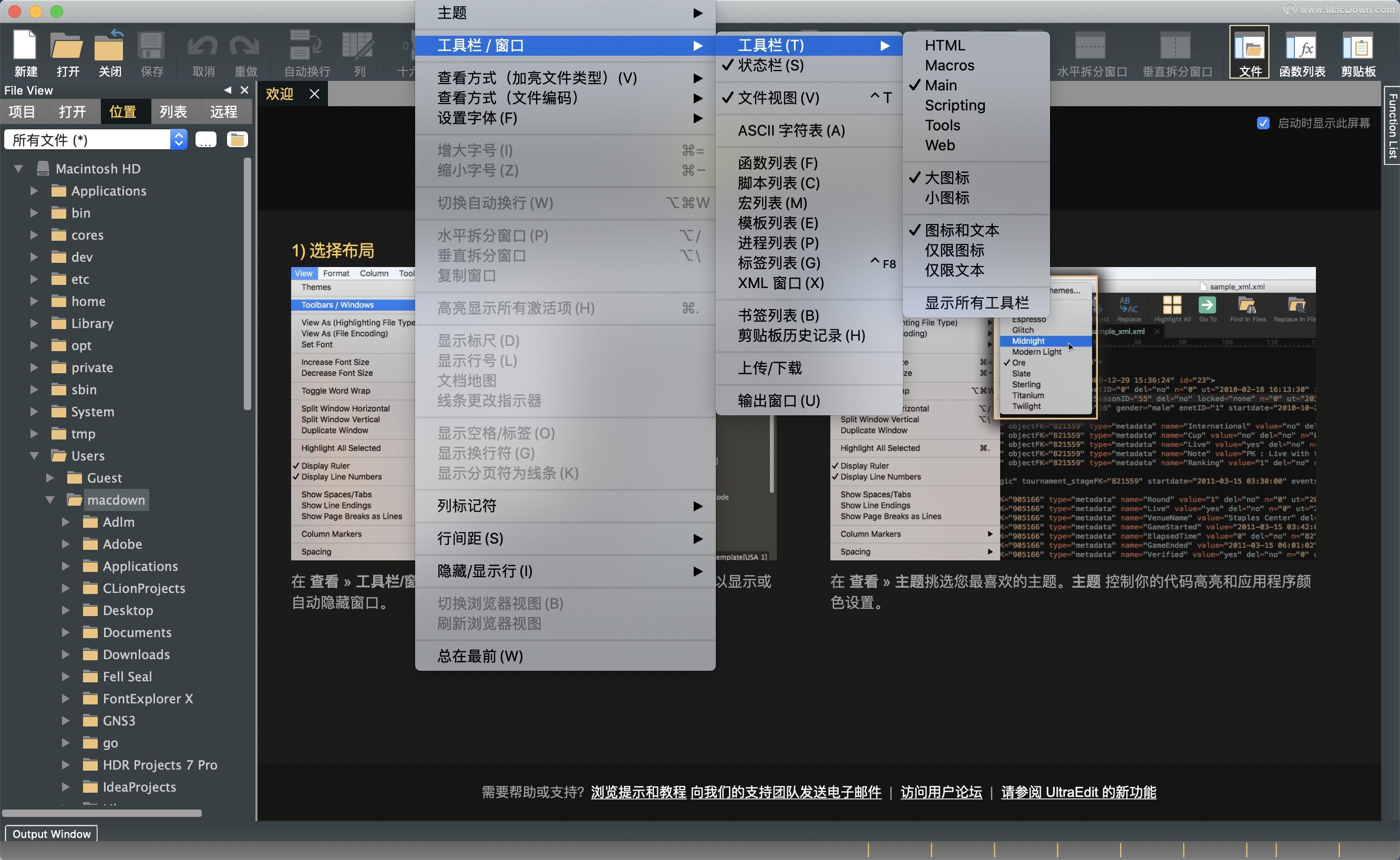 UltraEdit for Mac工具有什么用