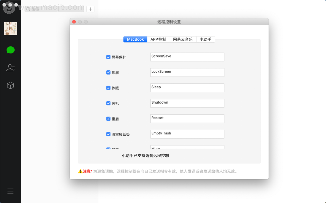 微信多开助手WeChatPlugin for mac(微信小助手)