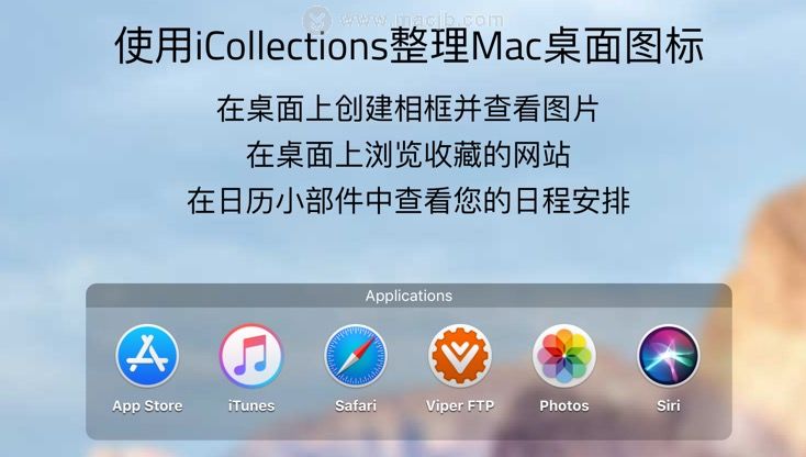 iCollections for Mac(桌面图标整理软件)