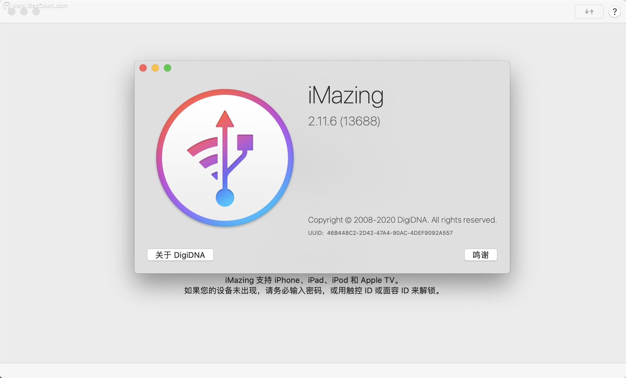 iMazing for Mac工具有什么用