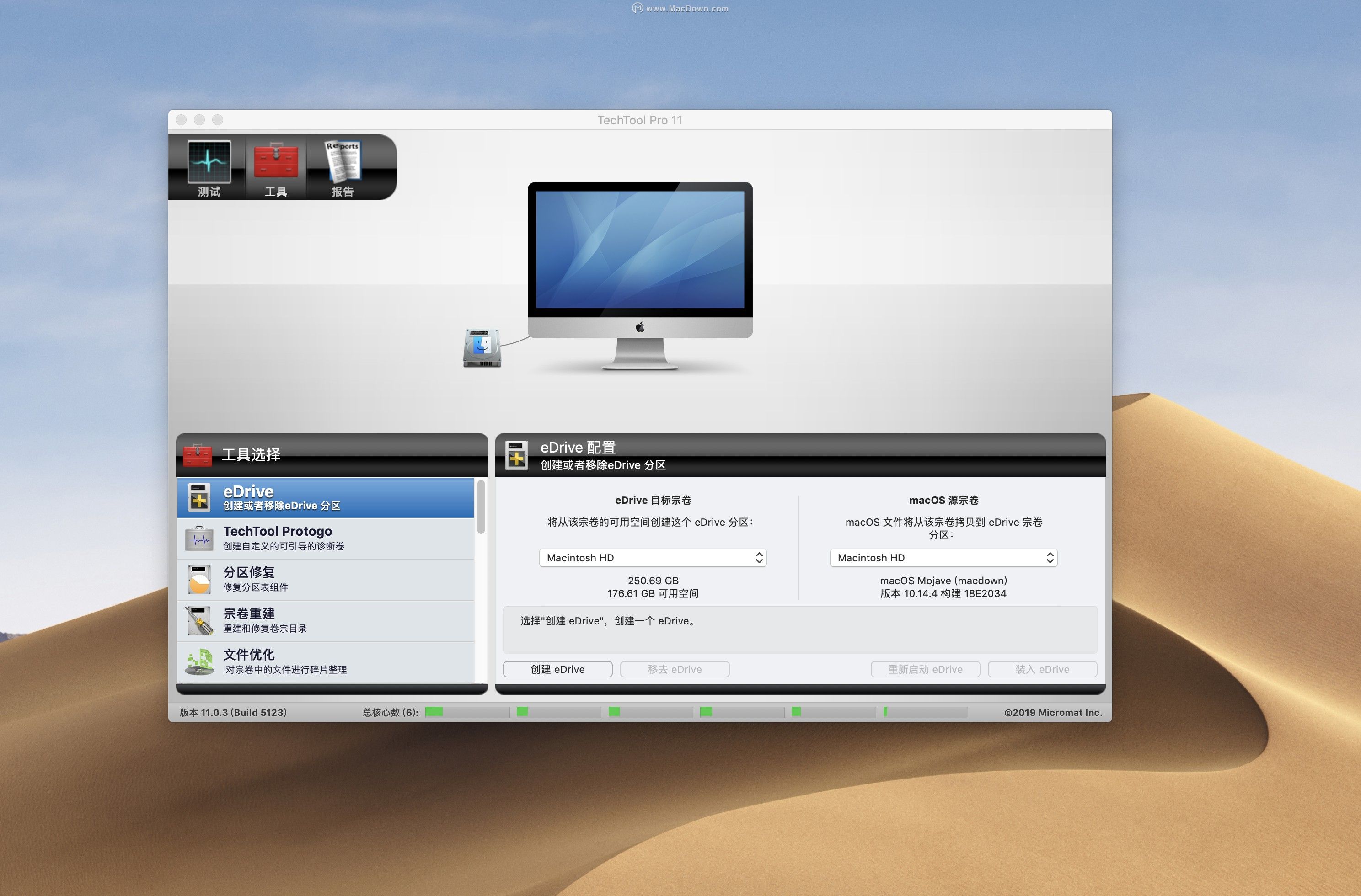 TechTool Pro 12 for Mac工具有哪些功能