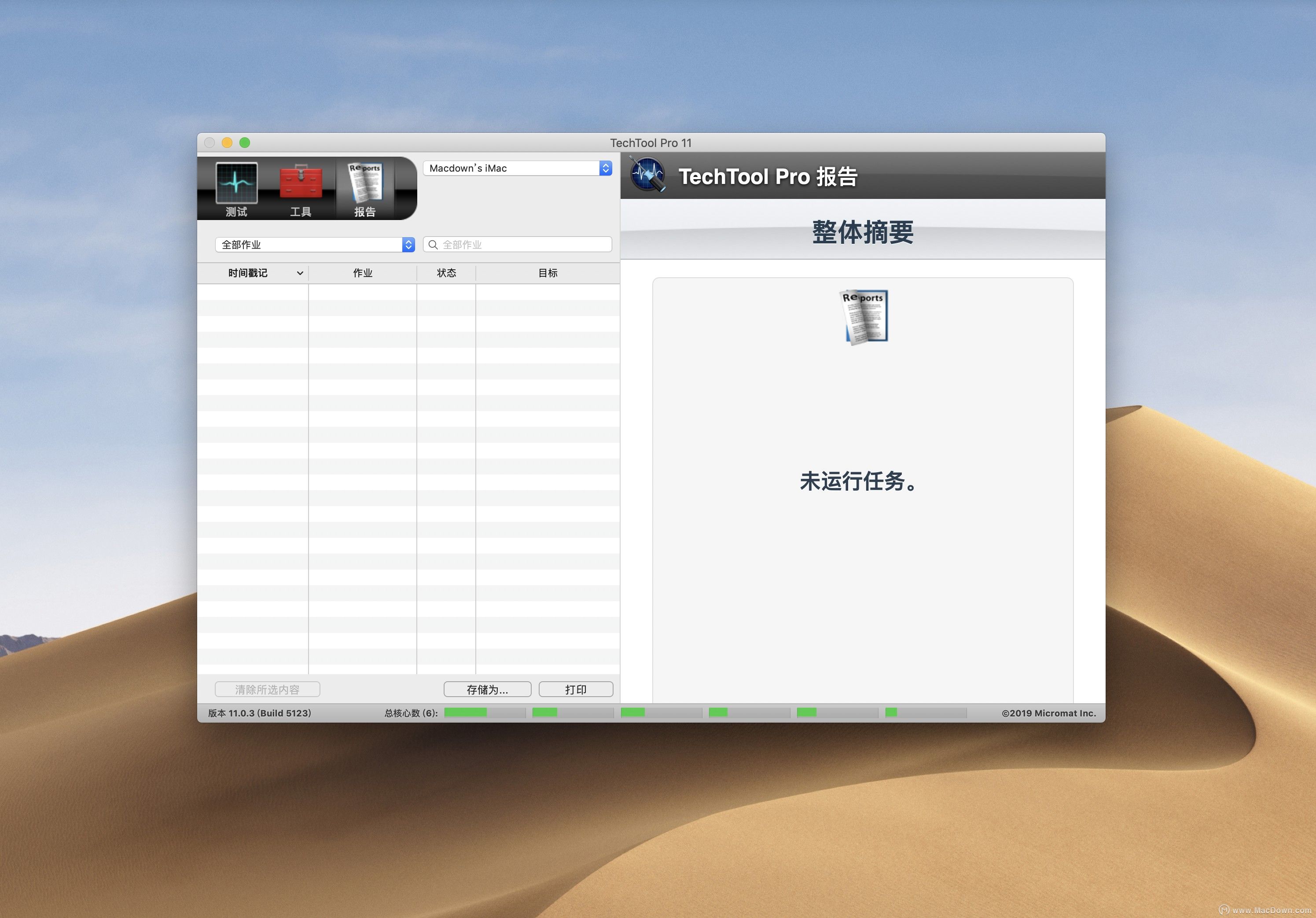 TechTool Pro 12 for Mac工具有哪些功能
