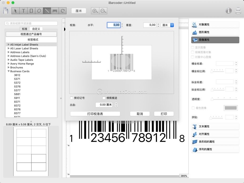 iBarcoder for Mac有设么用