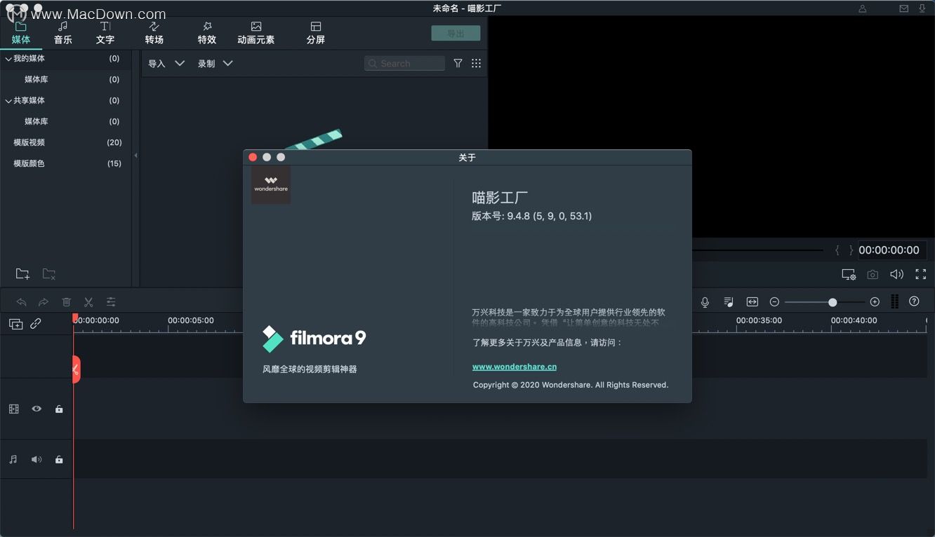 Wondershare Filmora for Mac是一款什么软件