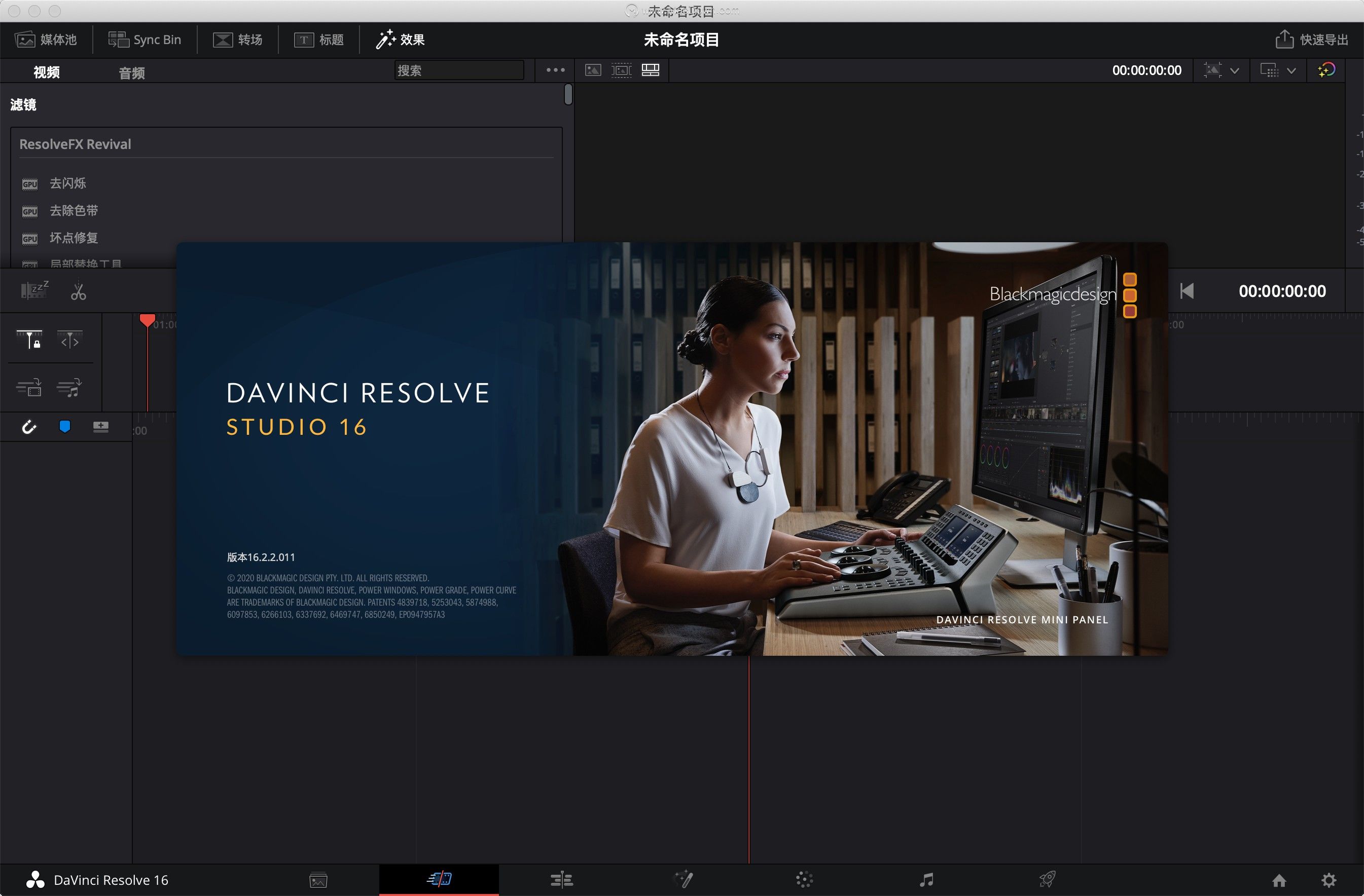 DaVinci Resolve Studio 16 Mac(达芬奇调色软件)