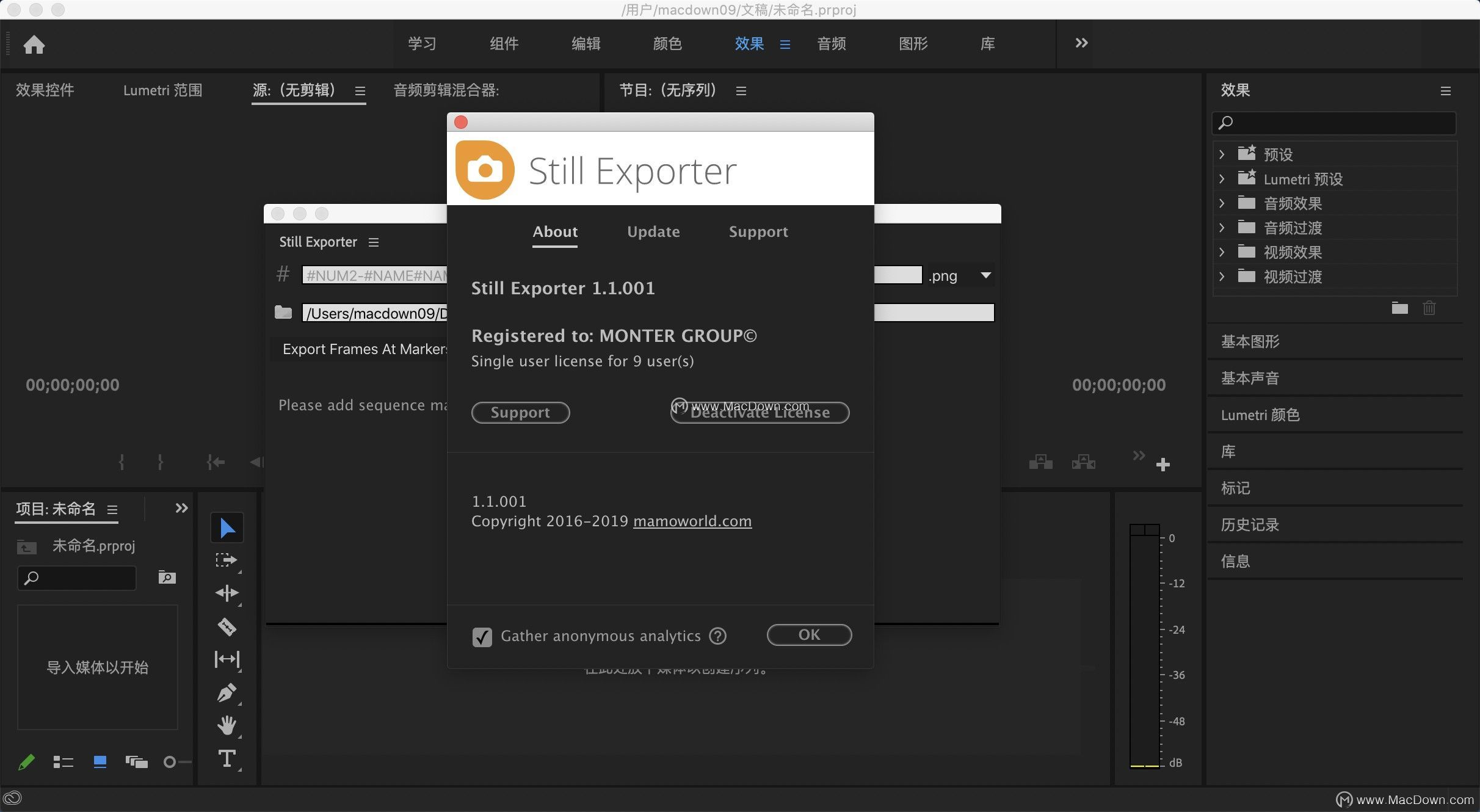 AEscripts Still Exporter for Mac脚本有什么用