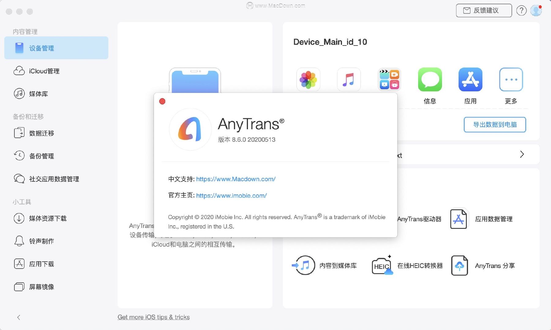 AnyTrans for iOS for Mac軟件有哪些功能