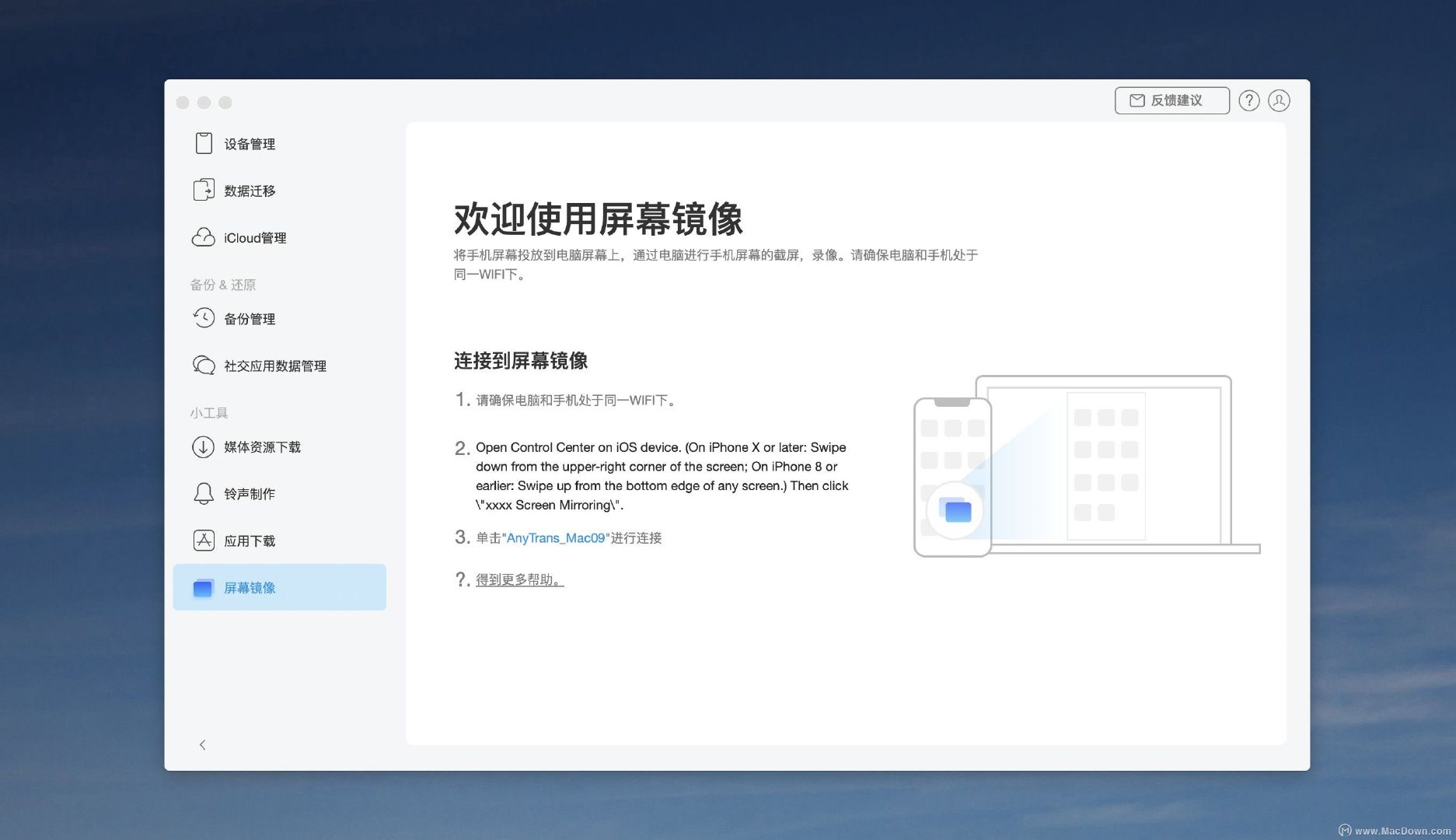 AnyTrans for iOS for Mac软件有哪些功能