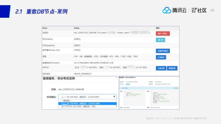 直播回顾 | 数据库运维不再难，数据库“自动驾驶”技术已到来