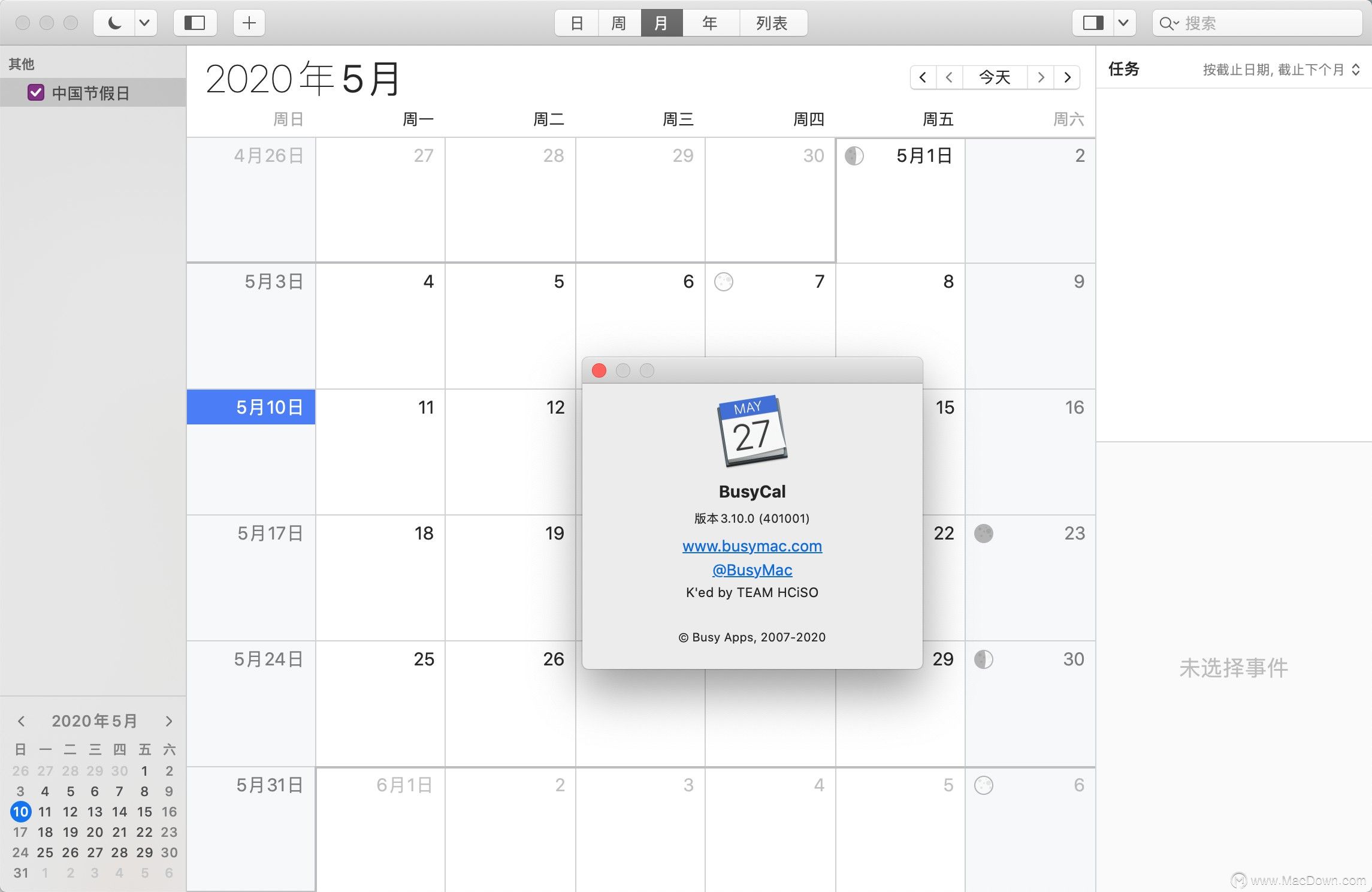 BusyCal for Mac是一款什么工具