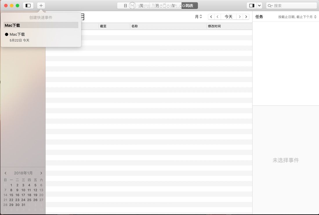 BusyCal for Mac是一款什么工具