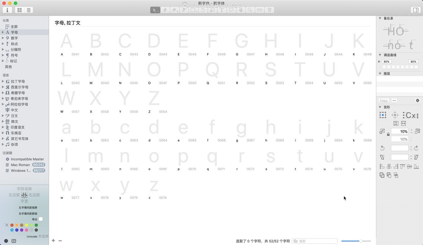 Glyphs 2 for Mac最专业的字体设计编辑软件