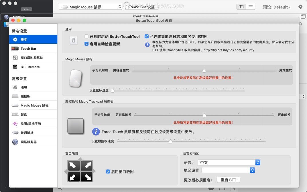 BetterTouchTool for Mac有什么用