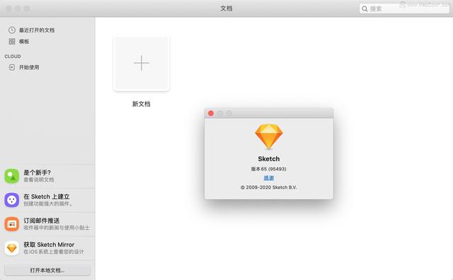 Sketch for mac(强大的矢量绘图设计软件) 65中文激活版