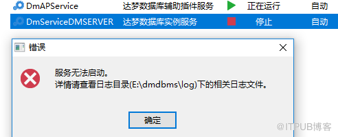 達(dá)夢(mèng)數(shù)據(jù)庫啟動(dòng)報(bào)code = -803 [Invalid ini config value]錯(cuò)誤