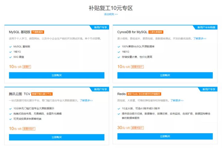 破解分布式数据库的高可用难题：TDSQL高可用方案实现