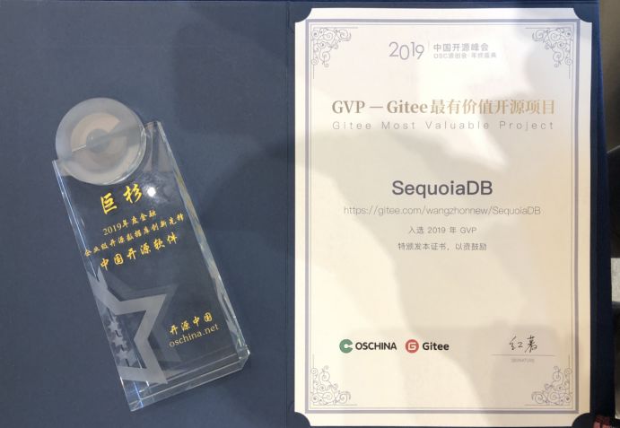 【巨杉数据库SequoiaDB】企业级和开源领域“两开花”，巨杉引领国产数据库创新