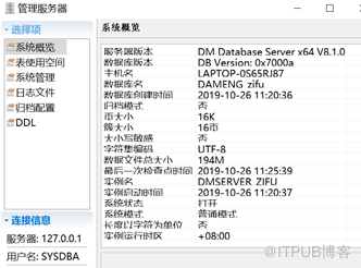 达梦数据库中字符和字节的介绍