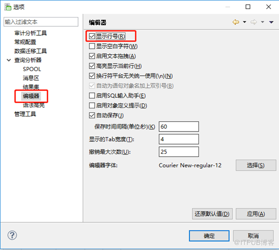 数据库中如何设置分隔符颜色、自动提交、查询函数使用方法等