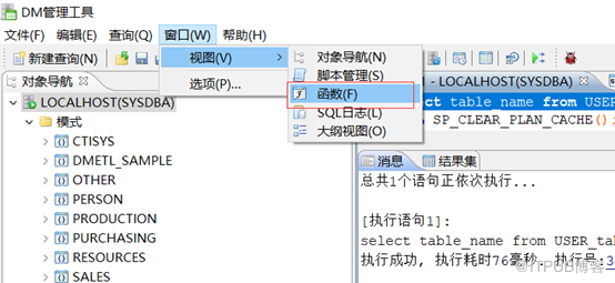 数据库中如何设置分隔符颜色、自动提交、查询函数使用方法等