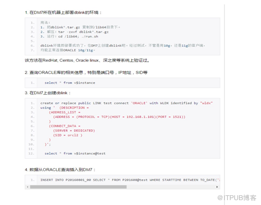 dm7-oracle部署dblink测试不通问题