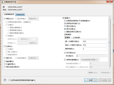 达梦DTS简单实用方法