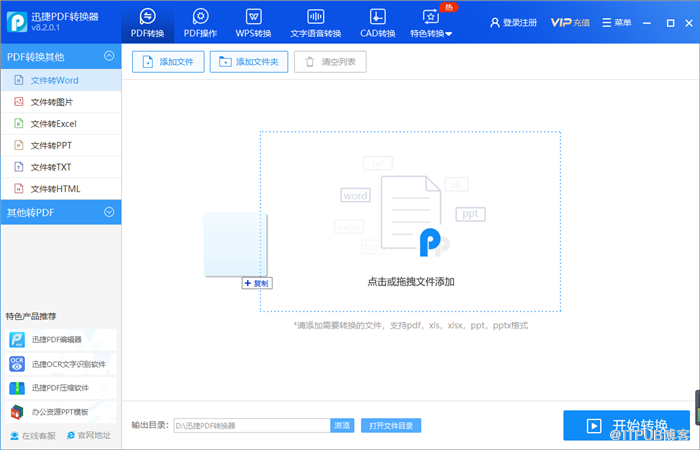 pdf文件如何轉(zhuǎn)換為word文檔