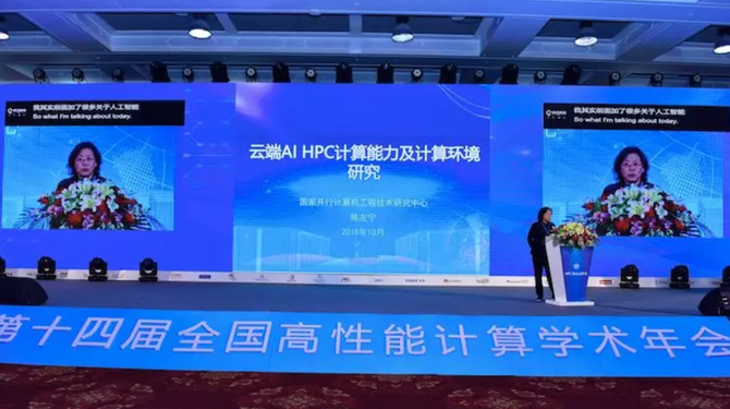 HPC China 2018圆满落幕，中国超算TOP100出炉！