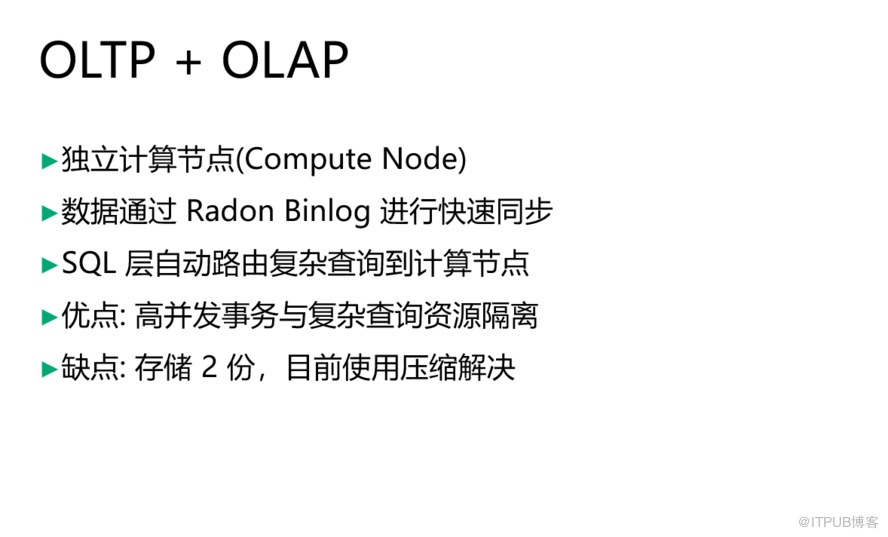 开源分布式数据库RadonDB的核心技术与实现是怎样的