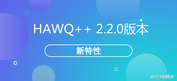 Oushu HAWQ++ 2.2.0版本发布