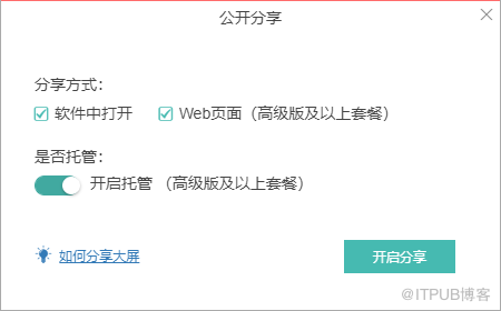 如何做出一個(gè)優(yōu)秀的數(shù)據(jù)可視化大屏？